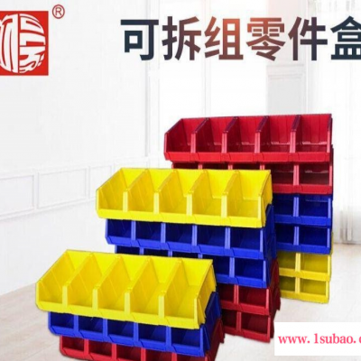 厂家批发上海物豪牌塑料零件盒,五金工具盒 仓储货架背挂物料盒 自由组合斜口塑料零件盒