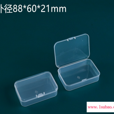 呈晨塑料88*60*21mm厂家销售长方形塑料盒透明pp包装盒塑胶零件工具盒带盖塑料制品