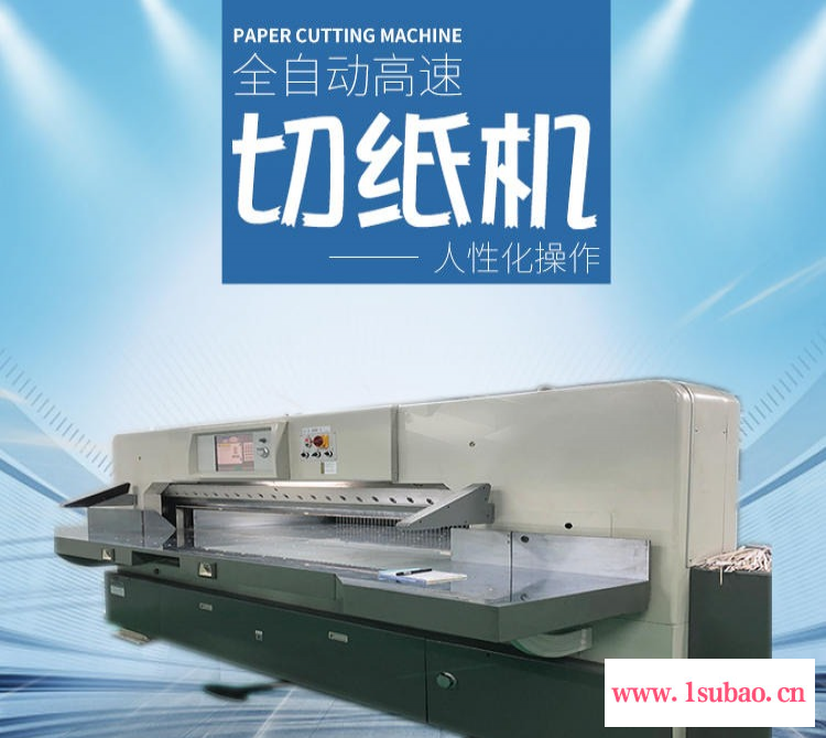 肇庆戴氏 1640型切纸机 液压电脑切纸机 全自动裁纸机 工厂直销