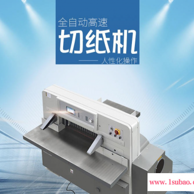 780型PVC吊牌裁纸机 东莞全自动切纸机 韩铁厂家 液压程控电脑小型切纸机