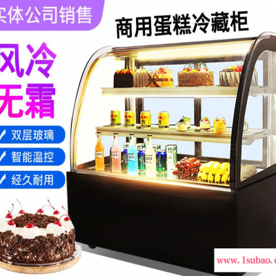 浩博蛋糕冷藏展示柜慕斯柜水果熟食风冷保鲜柜