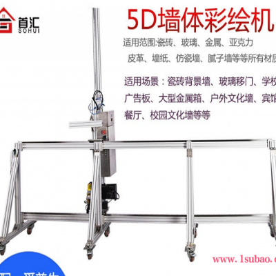 汇墙体彩绘机3D打印机墙体机多功能广告智能喷绘机厂家直销