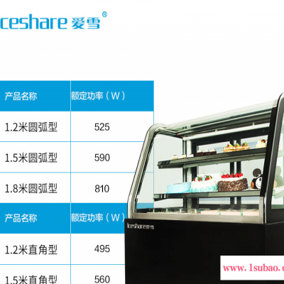 爱雪展示柜 西宁保鲜展示柜 风冷蛋糕柜全国发货 糕点保鲜柜