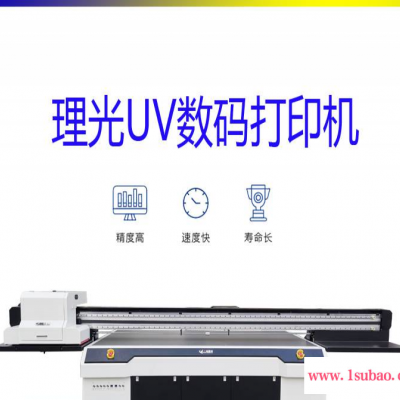 个性化礼品盒UV打印机理光G6磁悬浮3D喷绘机