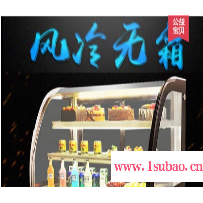 郑州浩博冷藏展示蛋糕柜 商用台式甜品慕斯水果西点 风冷无霜0.9米保鲜柜