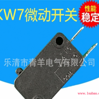 暖手宝微动开关/自动门/清洗机 /热水器/ 净水机 /碎纸机微动开关