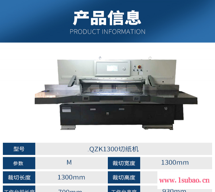 1300型切纸机 纸箱纸张胶片PVC板裁纸机 液压显示屏程控全自动裁纸机 工厂直销图2