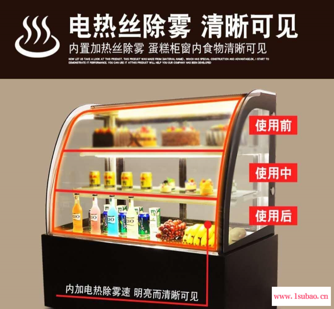 杭州水果蛋糕冷藏柜  冷藏柜水果面包甜品展示柜 弧形保鲜柜 凉菜展示柜
