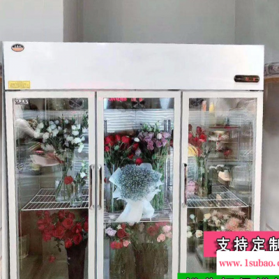 郑州鲜花冰柜 花店展示柜 冰箱展示柜保鲜柜 冷藏柜商用风冷无霜三门定制