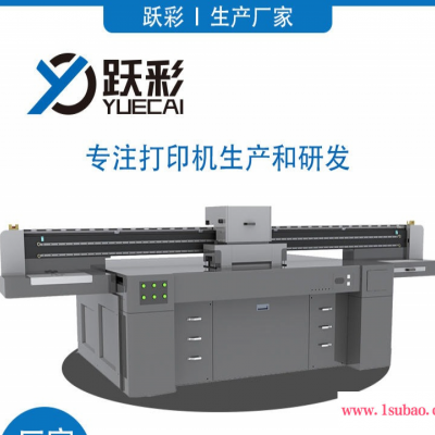 济南跃彩 厂家直销  UV打印机  专用设备 技术免费培训  UV喷绘机  珐琅彩设备  雕刻机  装饰画   晶瓷画