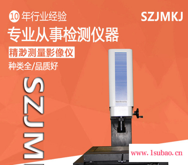 常州二次元测量机 二次元影像仪2.5D测量机 VMS3020投影仪 JM精渺