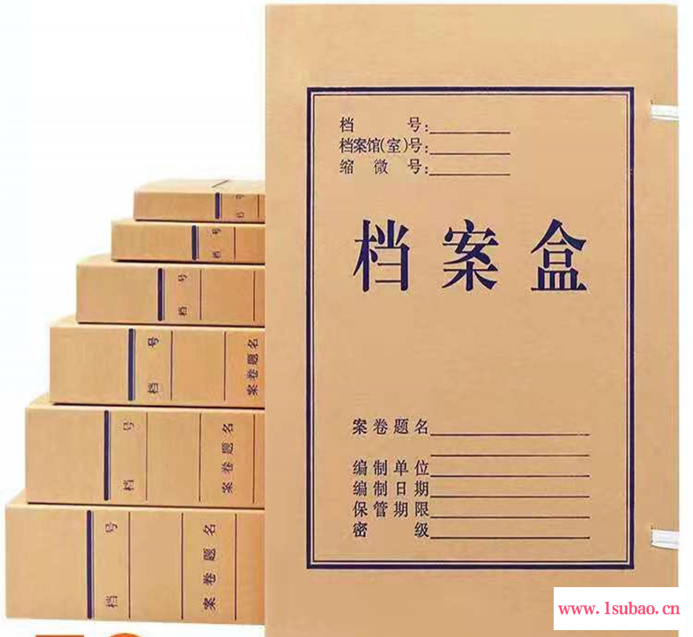 资料收纳盒 照片档案盒 诚海档案 批量生产 可印制封面图2