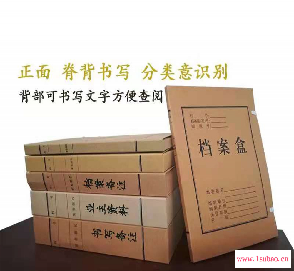 资料收纳盒 照片档案盒 诚海档案 批量生产 可印制封面图4