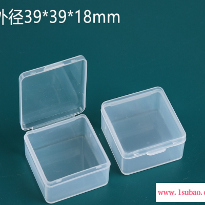 呈晨塑料39*38*18mm厂家销售方形塑料盒透明包装盒小药盒收纳盒零件配件整理盒样品盒