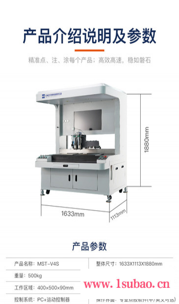 迈伺特MEST-V4S 计算器按钮涂胶设备 视觉式点胶机 双工位点胶设备 稳定高效