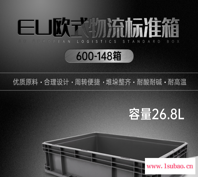 加厚工业EU物流箱塑料长方形周转箱胶框子储物转运中转收纳盒带盖图2