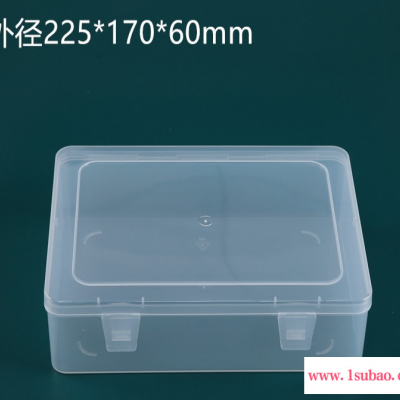 呈晨塑料225*170*60mmPP透明塑料盒塑料盒子定制 长方形翻盖零件工具玩具收纳盒塑胶盒