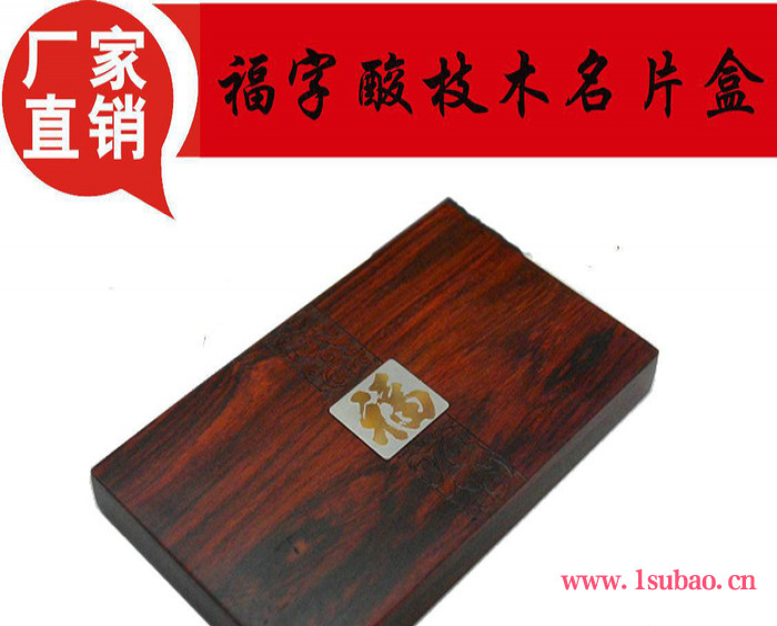 红木名片盒礼品装定制 木材质名片夹元旦银行保险礼品定做