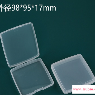 呈晨塑料 98*95*17mm正方形零件收纳盒 小产品零件包装盒透明塑料盒子有带盖