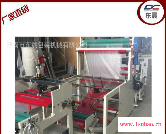 【东晨】新型塑料文件夹制袋机 A4文件夹制袋机 办公文件夹制袋机图2