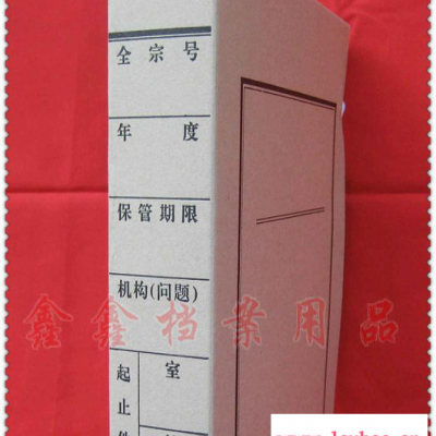 文书档案盒-无酸纸材料资料盒、资料夹、会计盒、凭证盒