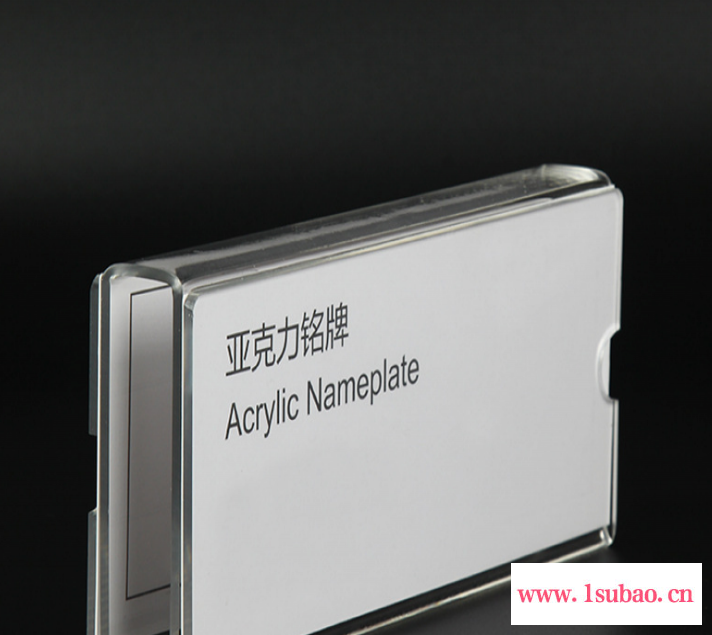 尚浦厂家供应亚克力座位牌名片夹 办公桌职位牌员工岗位牌形状可定制 欢迎订购图2