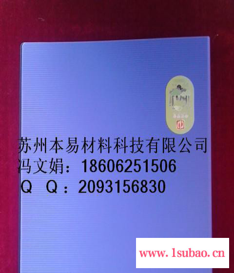 苏州本易直供聚丙烯pp发泡板办公椅快劳夹图2