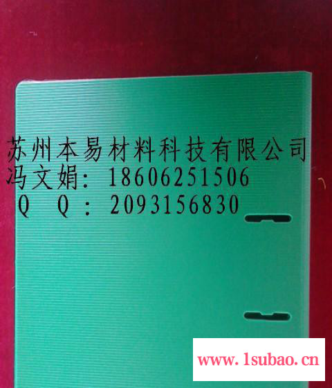 苏州本易直供聚丙烯pp发泡板办公椅快劳夹图3
