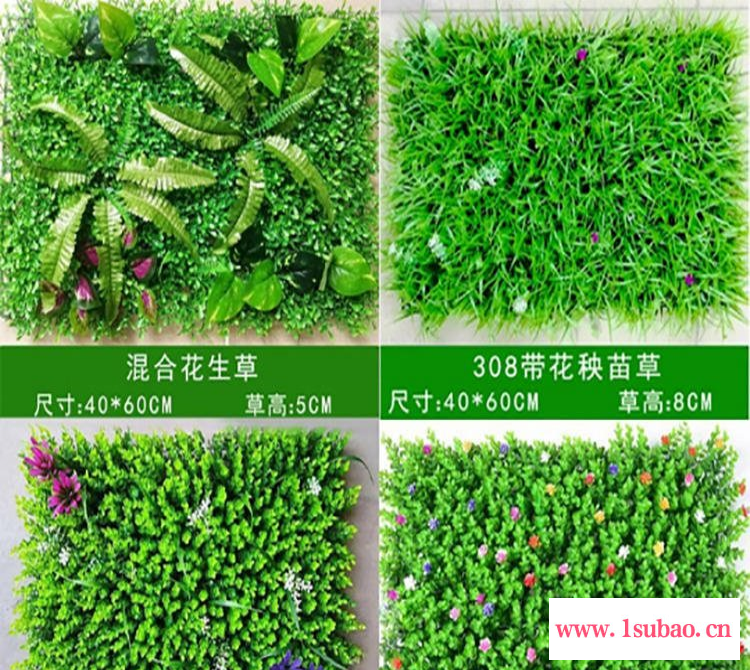 仿真植物绿植墙假草坪装外墙围栏绿化塑料花人造假草皮办公休闲装饰