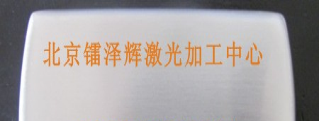 北京名片夹刻字 不锈钢名片夹刻字加工logo 不锈钢名片盒刻字加工图1