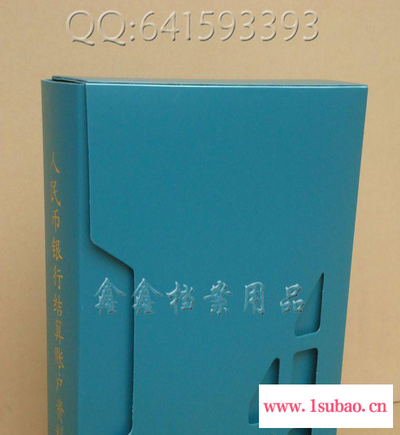 银行结算账户册 银行档案盒PP材质 银行财务资料夹资料册图2