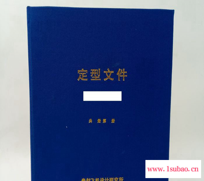 定做定型文件夹 归档文件目录夹 档案夹 科技归档文件夹