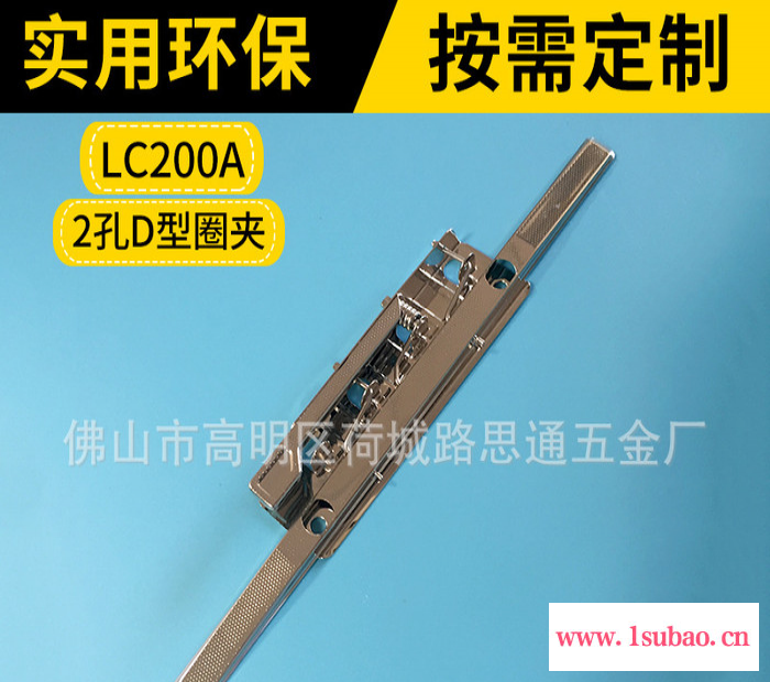 八寸点纹强力夹  LC200A加长金属电镀强力文件夹子