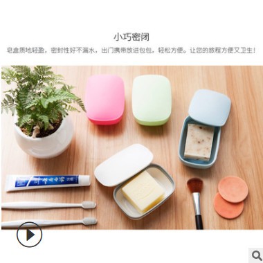 创意家居旅行肥皂盒密封带盖创意防水便携香皂盒图2
