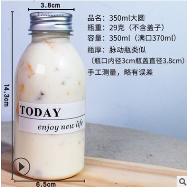 【86个/箱】350ml加厚透明饮料瓶塑料瓶奶茶瓶牛奶瓶酸奶果汁瓶子图2