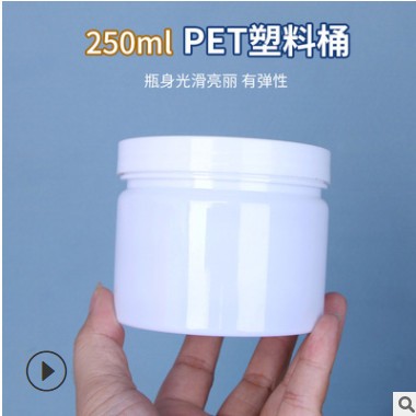 250ml塑料瓶 250g粉剂桶 膏霜瓶 面霜瓶 面膜罐生态氧泡泡粉瓶图2