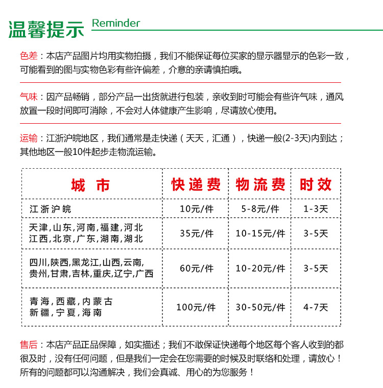 温馨提示