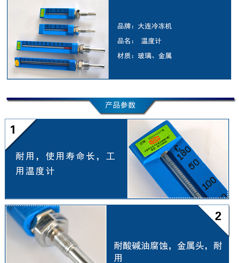 温度计_04