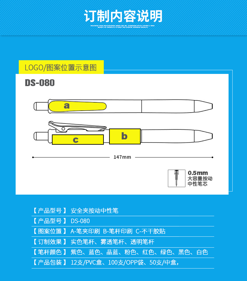 DS-080-安全夹_03