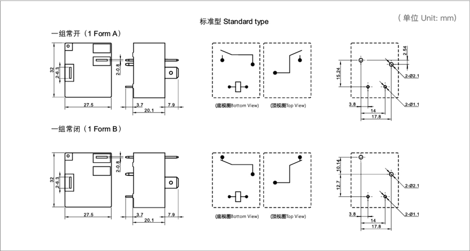 继电器外形尺寸图