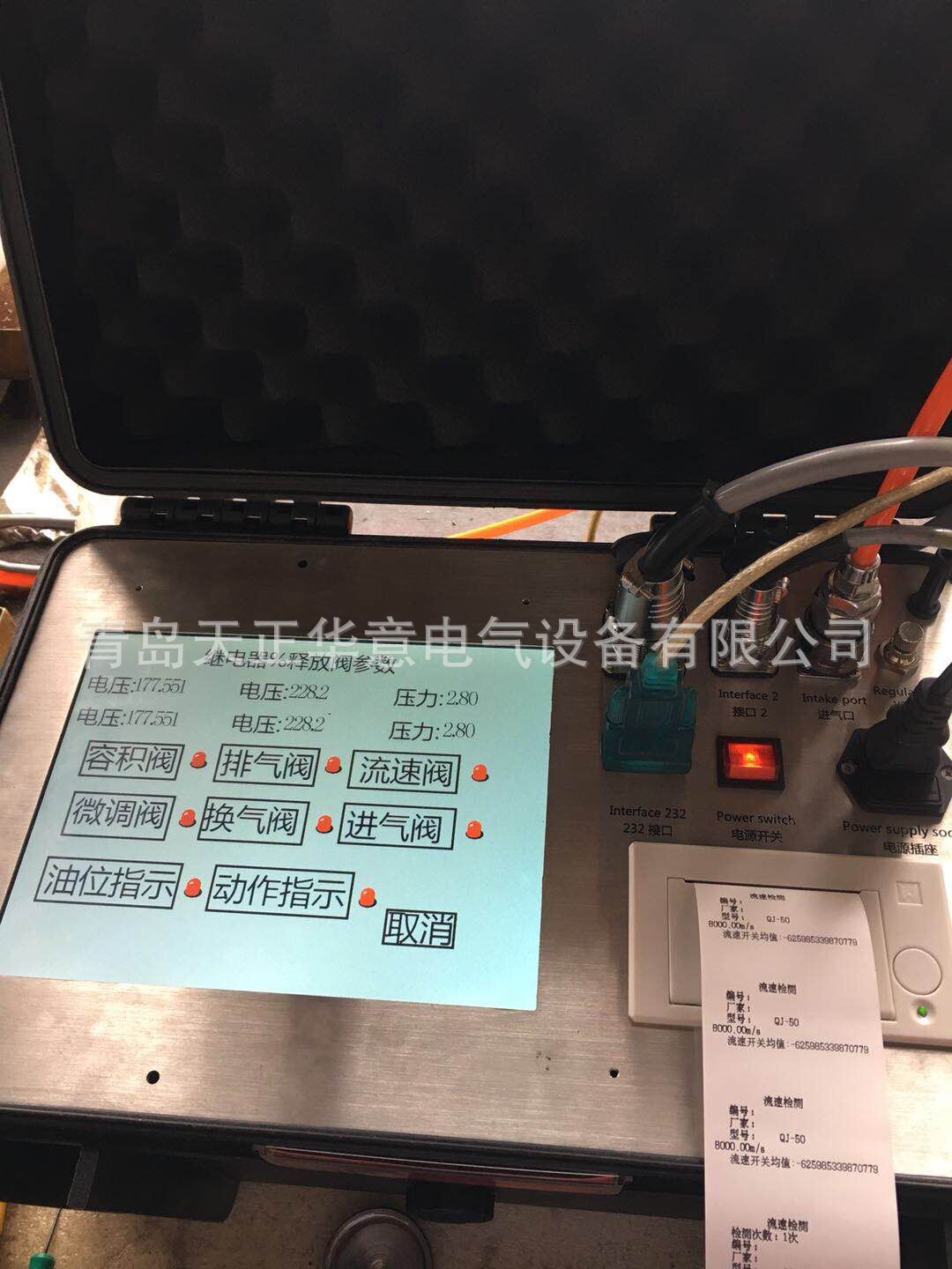 TH-201瓦斯继电器校验装置主机