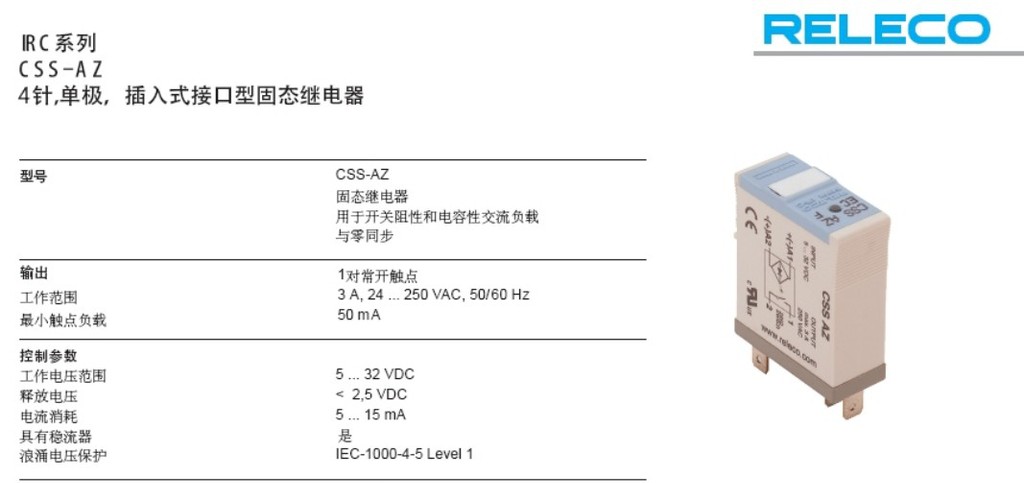 C7-A10系列继电器