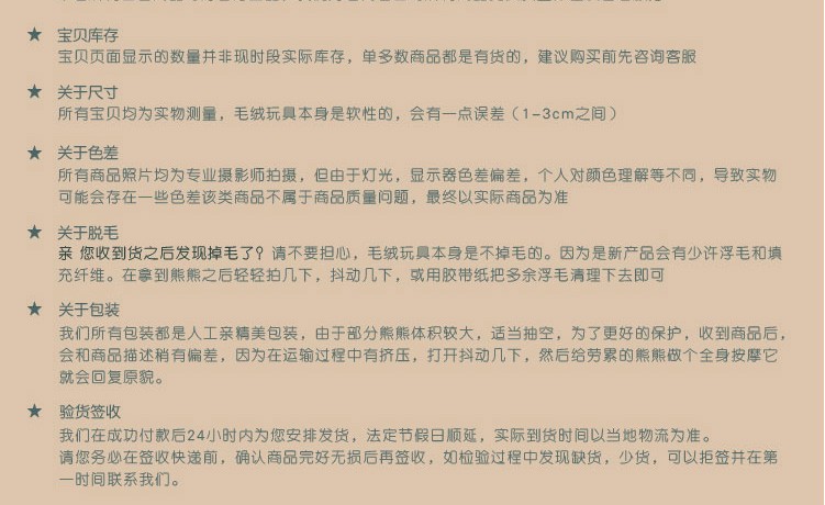 购物须知1