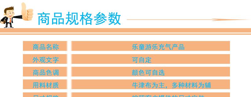 详情页模版_04