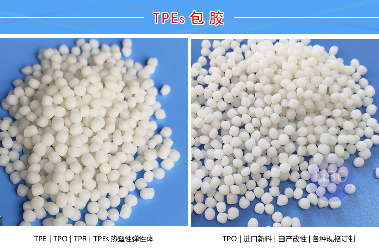 TPE小型家用电器原材料