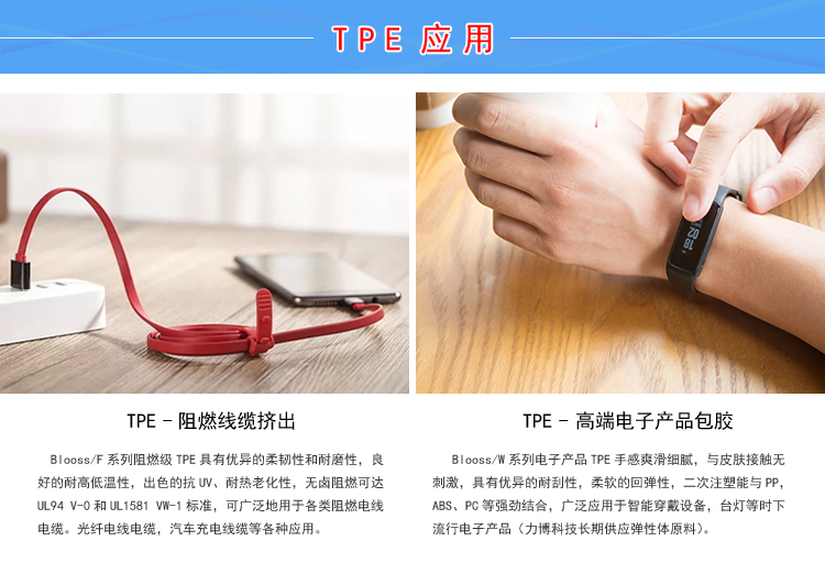 TPE小型家用电器原材料