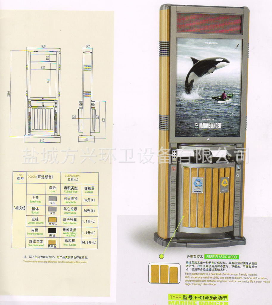 F-01AK5全能型简介