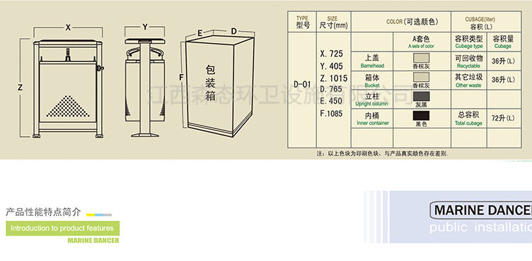 D-01详情_02