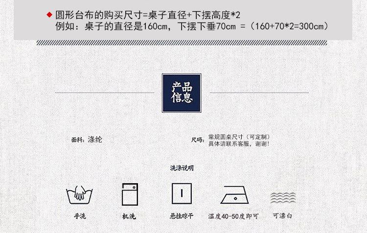 尺寸洗涤说明_03