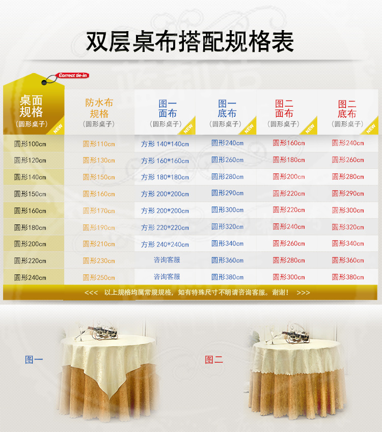 双层桌布搭配